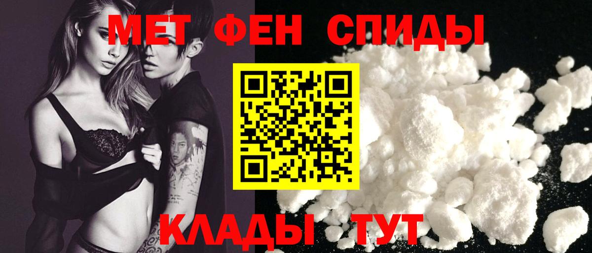 АМФЕТАМИН  АМФЕТАМИН 98%  Вход с VPN  Шадринск 