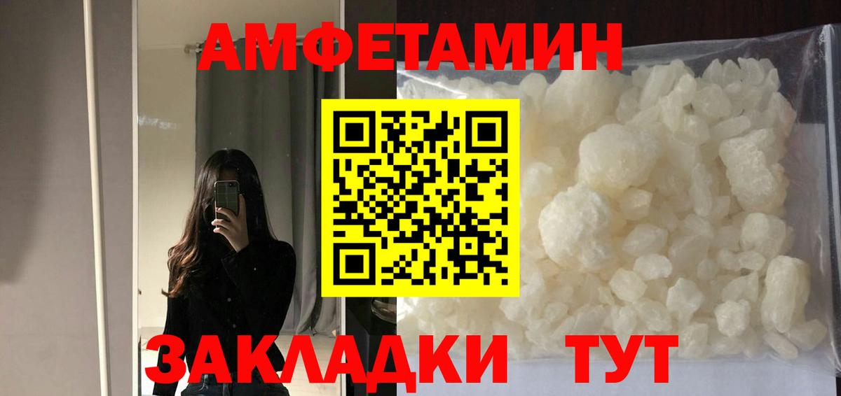 Amphetamine Розовый Шадринск