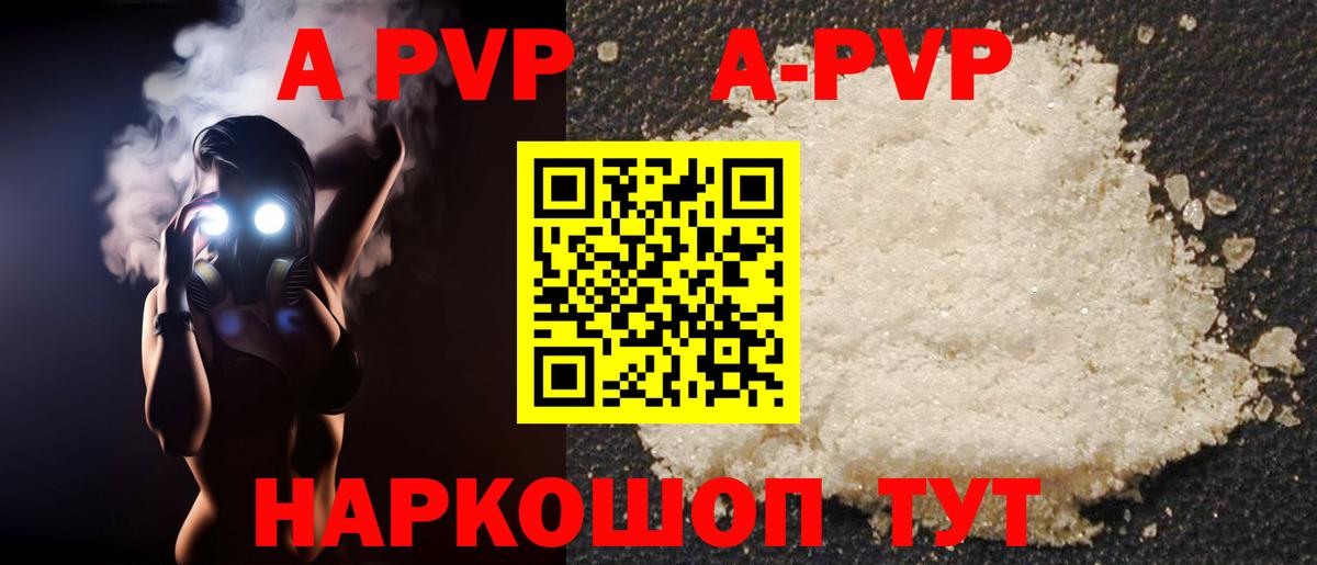 Альфа ПВП крисы CK Шадринск