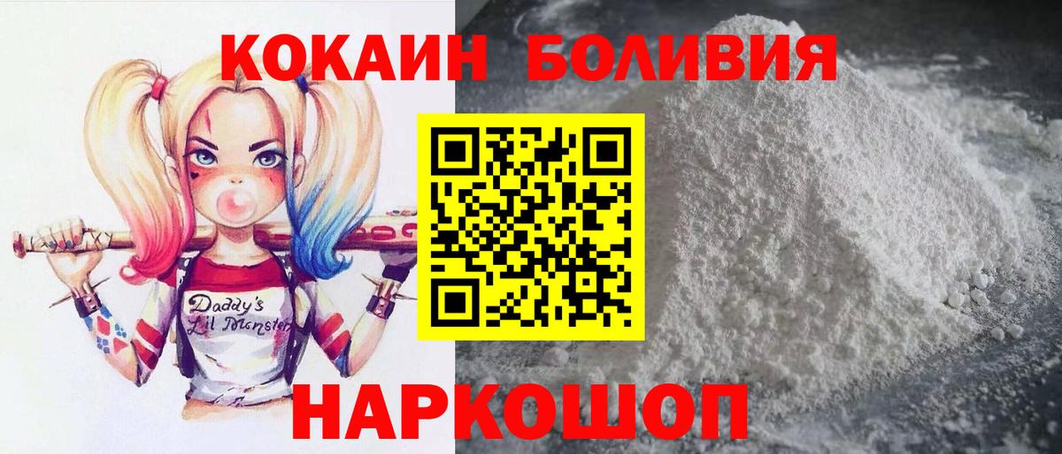 КОКАИН 98% Шадринск