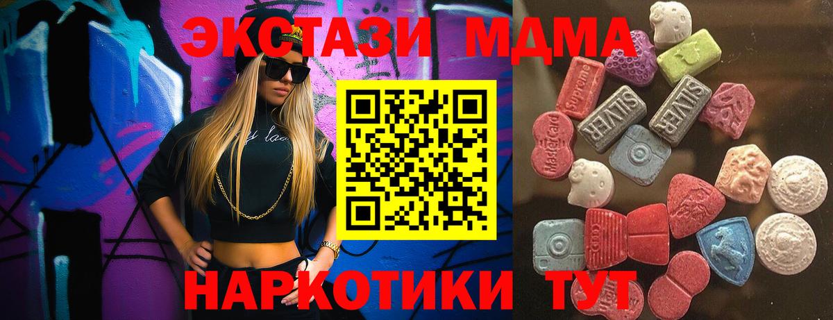 Шадринск  ЭКСТАЗИ mix  Экстази  Вход с VPN  Ecstasy 280мг 