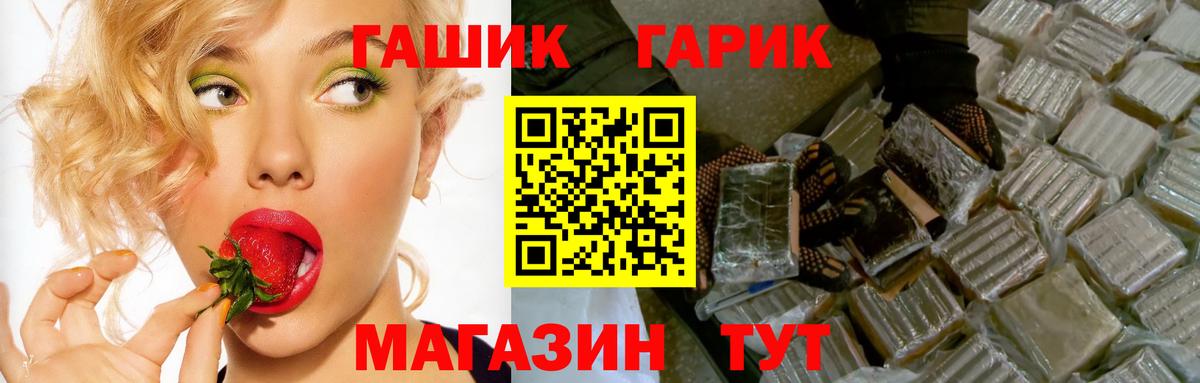 ГАШИШ Premium Шадринск