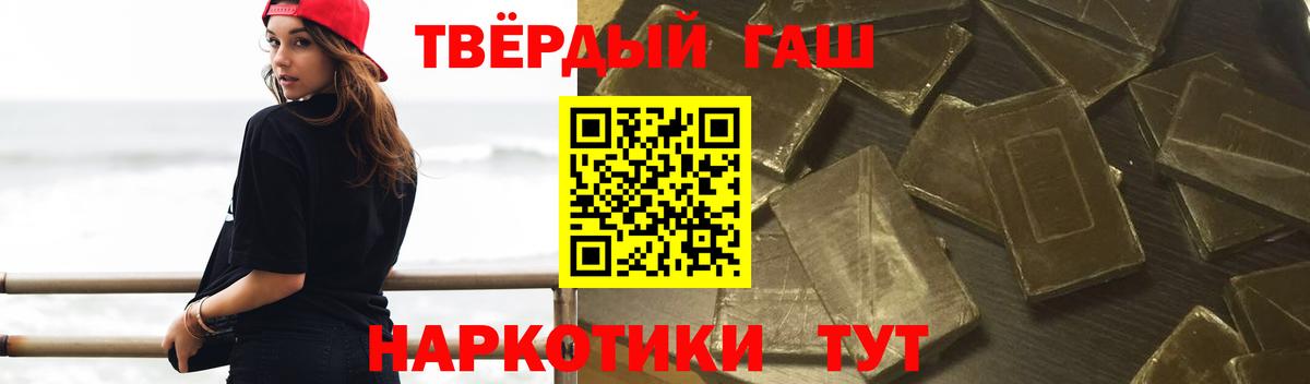ГАШИШ 40% ТГК  Вход с VPN  ГАШИШ VHQ  ГАШ  Шадринск 