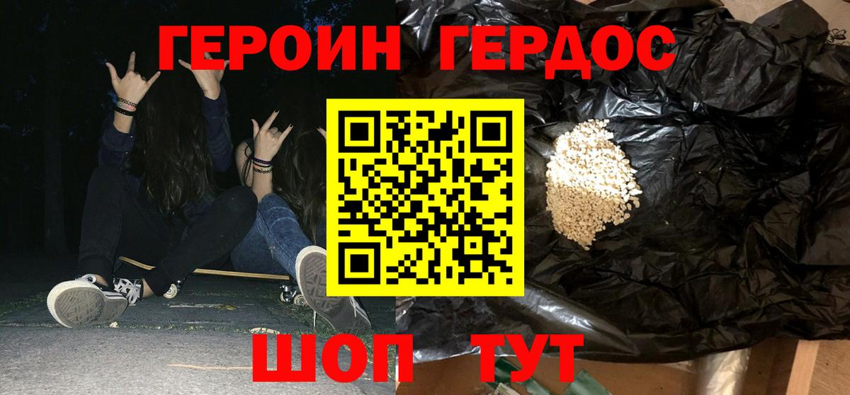 Героин герыч Шадринск