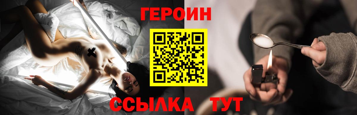 ГЕРОИН гречка  Вход с VPN  Шадринск 