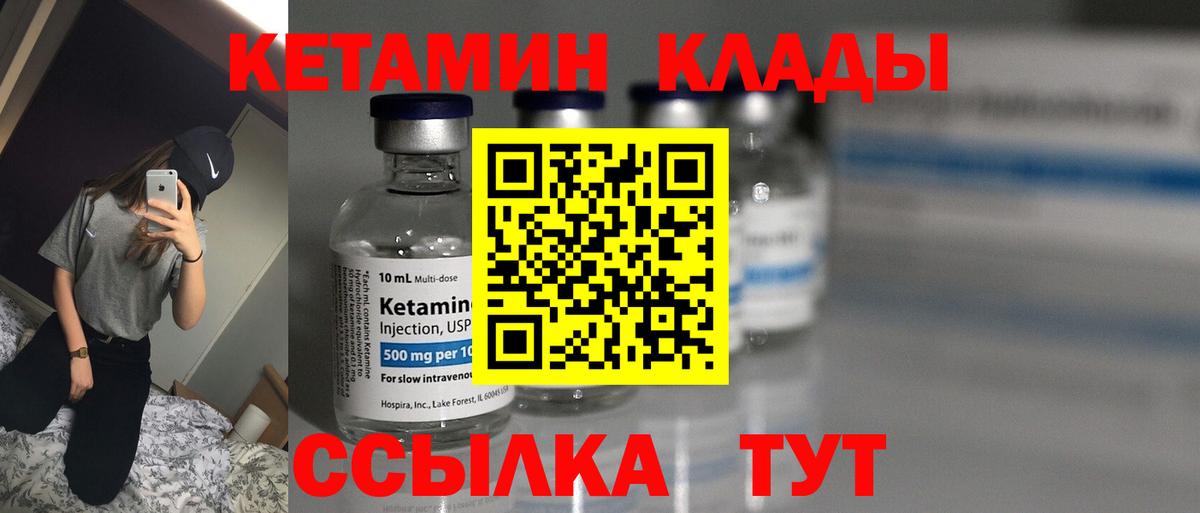 КЕТАМИН VHQ  Вход с VPN  блэк спрут ТОР  Шадринск 