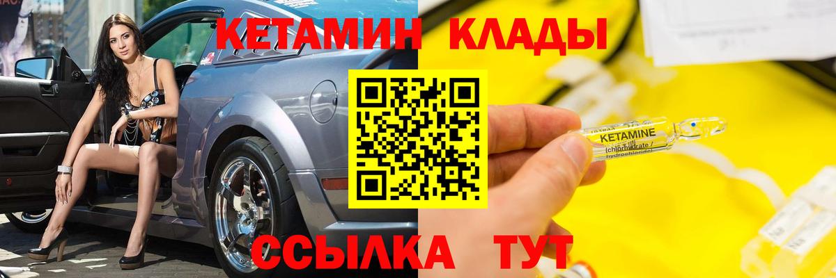 Кетамин ketamine Шадринск