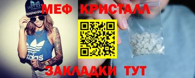 первитин Наро-Фоминск