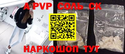 ALPHA PVP Нарткала