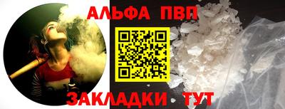 ALPHA PVP Нарткала