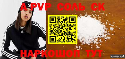 ALPHA PVP Нарткала