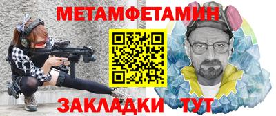первитин Наро-Фоминск