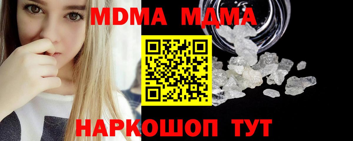 Меф МЯУ МЯУ кристаллы  ГАШИШ  Шадринск  Вход с VPN  Бошки Шишки  Кокаин 