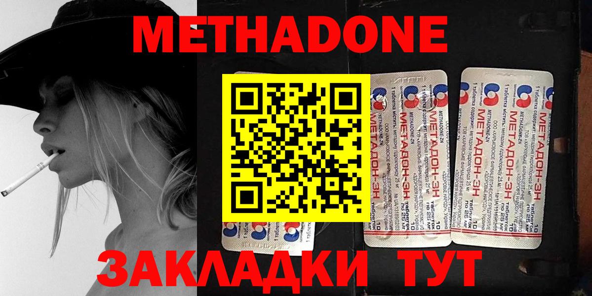 МЕТАДОН мёд  Вход с VPN  omg зеркало  Шадринск  МЕТАДОН VHQ 