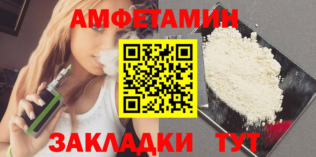 МЕТАМФЕТАМИН Декстрометамфетамин 99.9%  Вход с VPN  Шадринск 