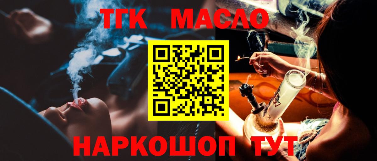 закладка  Дистиллят ТГК Wax  Вход с VPN  Шадринск  Дистиллят ТГК вейп с тгк 