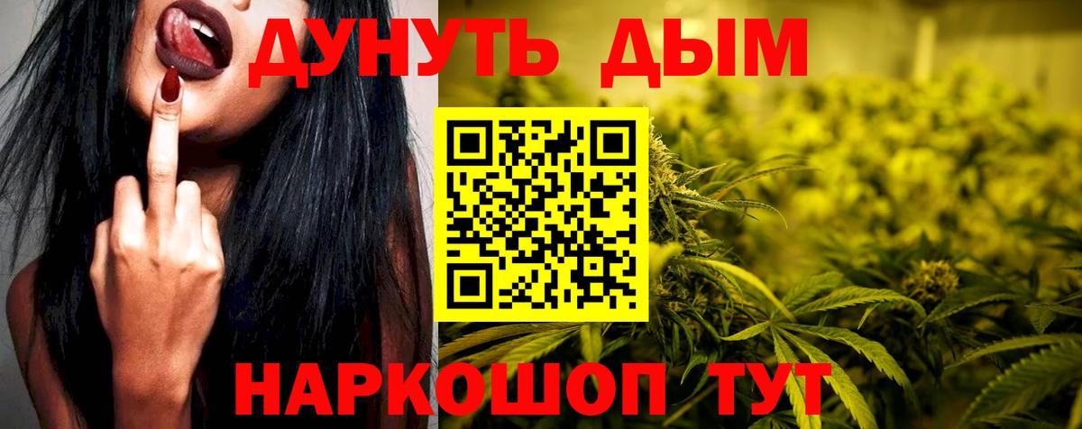 Канабис OG Kush  МАРИХУАНА White Widow  Бошки Шишки сатива  Вход с VPN  Шадринск 